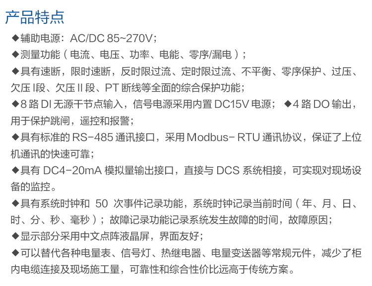 低压线路保护器_02.jpg
